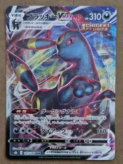 Pokemon TCG Japanese V/VMAX/VSTAR Foil 6-Card Lot Umbreon, Mew, Mewtwo - Image 2