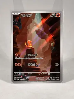 Charmander 168/165 Sv2a: Pokemon Card 151 Holo (Japanese) - Image 1