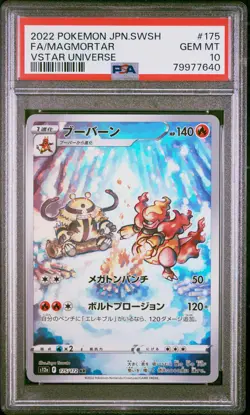 2022 POKEMON JAPANESE SWSH VSTAR UNIVERSE #175 MAGMORTAR FULL ART PSA 10 - Image 1