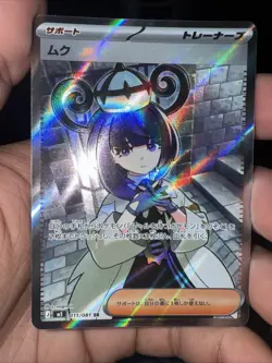 Gwynn SR 111/081 M5 Abyss Eye Pokemon Card Japanese TCG 2026 NM - US SELLER - Image 1