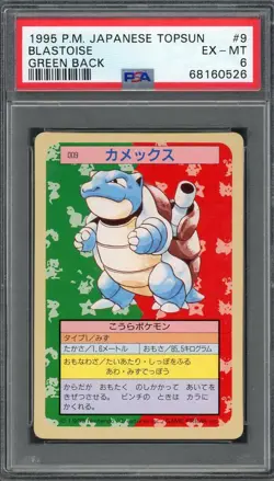 PSA 6 Blastoise (Green Back) Topsun #9 Japanese Pokemon Card B13 - Image 1