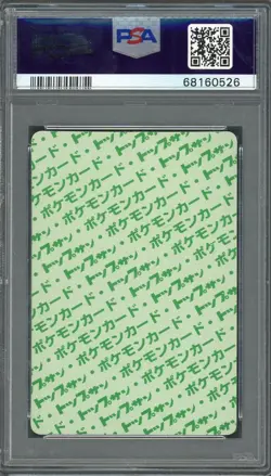 PSA 6 Blastoise (Green Back) Topsun #9 Japanese Pokemon Card B13 - Image 2