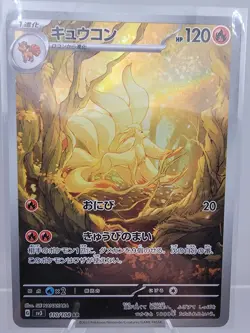 Ninetales #110/108 — Ruler of the Black Flame Holo (Japanese) Pokemon Card MINT - Image 1