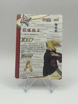Deidara | NR-SSR-043 | Naruto Kayou Super Rare SSR Card Anime Tc1 - Image 2