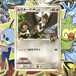 Staraptor M Movie Comm. Random Pack 018/022 2009 Japanese Pokemon Card LP #2 - Image 1