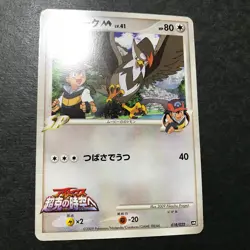 Staraptor M Movie Comm. Random Pack 018/022 2009 Japanese Pokemon Card LP #2 - Image 5