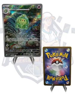 Duosion 124/086 SV11B: Black Bolt AR (Japanese) - FREE SHIPPING NM POKEMON - Image 1