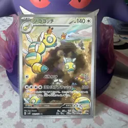 Dudunsparce 083/071 Art Rare AR sv2P Snow Hazard Japanese Pokemon Near Mint NM - Image 1