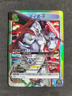 Union Arena, Shangri-La Frontier, Psyger-0, UA32BT/SNF-1-024 SR, Japan - Image 1