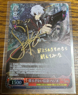 Signed Weiss Schwarz Japanese Arifureta Hajime Nagumo ARI/S103-046 SP Foil NM - Image 1
