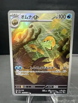 Omanyte 180/165 Sv2a: Pokemon Card 151 Holo (Japanese) Art Rare Pokemon - Image 1
