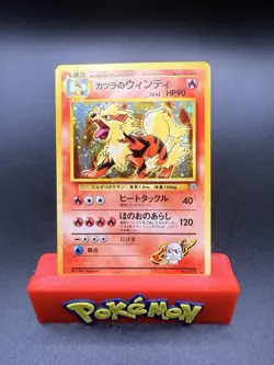Pokemon TCG Blaine's Arcanine 059 Gym 2 Holo Rare HP90 Japanese (Damage on back) - Image 1