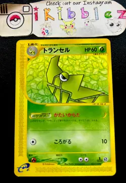 Japanese Metapod 033/128 NM 1st Edition Pokemon Card. Free Tracked Shipping! - Image 1