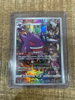Gengar 074/071 S10a: Dark Phantasma Holo (Japanese) Near Mint Pokemon TCG CHR - Image 1