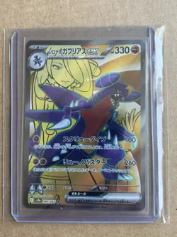 Pokemon TCG Japanese Holo ex/full art 6 Card Lot Lapras Articuno Ivysaur Wattrel - Image 2