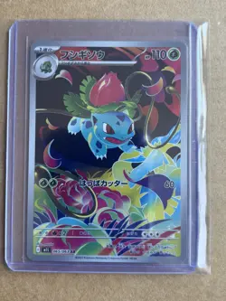Pokemon TCG Japanese Holo ex/full art 6 Card Lot Lapras Articuno Ivysaur Wattrel - Image 3