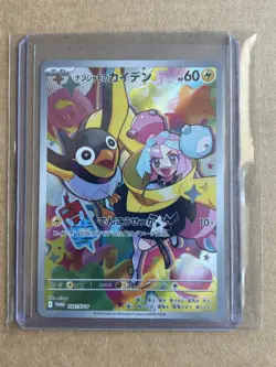 Pokemon TCG Japanese Holo ex/full art 6 Card Lot Lapras Articuno Ivysaur Wattrel - Image 4