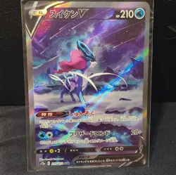 The Pokemon Company Suicune V 215/172 S12a JP 2022 SAR Alt Art Holo 210 HP - Image 1