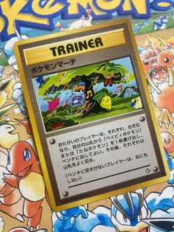 Pokemon March Non Holo Common Neo Genesis Pokemon Japanese TCG - Image 2