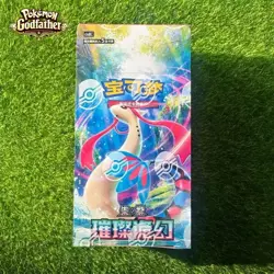 Hand In UK✅ Pokemon TCG Brilliant Illusions Chinese Slim Box (CSV8C) - Milotic - Image 1