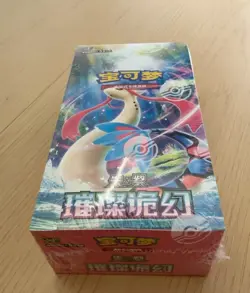 Hand In UK✅ Pokemon TCG Brilliant Illusions Chinese Slim Box (CSV8C) - Milotic - Image 3