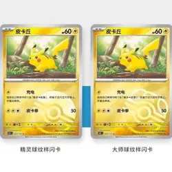 Hand In UK✅Pokemon TCG Chinese 'Collect 151 Hope' Vol.1 Coin Set+3 Booster Packs - Image 4