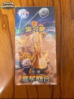 Hand In UK✅ Pokemon TCG Chinese Reward Round Jumbo Box Sealed(CSV4C) - Gholdengo - Image 1