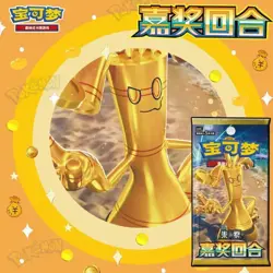 Hand In UK✅ Pokemon TCG Chinese Reward Round Jumbo Box Sealed(CSV4C) - Gholdengo - Image 4