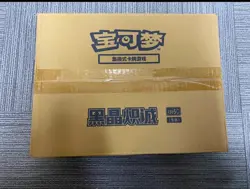 Hand In UK ✅ Pokemon TCG Dark Crystal Blaze Slim sealed Case (CSV5C) - Charizard - Image 1