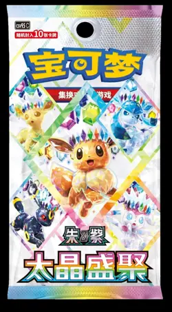 Hand In UK✅ Pokemon Chinese CSV9.5C Terastal Gathering Booster Box Sealed - Image 2