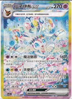 Hand In UK✅ Pokemon Chinese CSV9.5C Terastal Gathering Booster Box Sealed - Image 3