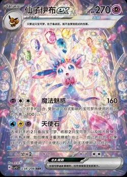 Hand In UK✅ Pokemon Chinese CSV9.5C Terastal Gathering Booster Box Sealed - Image 4