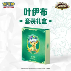 In UK ✅ Pokemon Chinese CSV9.5 Terastal Gathering Binder Gift Box Sealed-Leafeon - Image 1