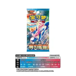 Hand In UK✅ Pokemon TCG Blade Awakening Slim Sealed Booster Box (CSV7C) Greninja - Image 3