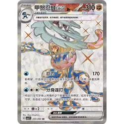 Hand In UK✅ Pokemon TCG Blade Awakening Jumbo Sealed Booster Box(CSV7C) Greninja - Image 5