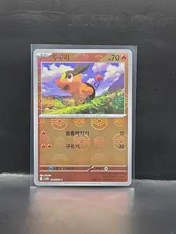 Tepig Master Ball Reverse Holo 011/086 SV11W White Flare Pokemon Korean - Image 1