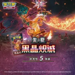 Hand In UK✅ Pokemon TCG Dark Crystal Blaze Slim sealed Box (CSV5C) - Charizard - Image 4