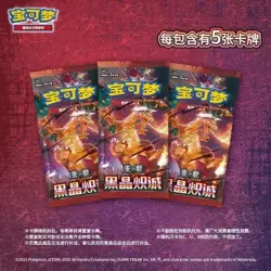 Hand In UK✅ Pokemon TCG Dark Crystal Blaze Slim sealed Box (CSV5C) - Charizard - Image 5
