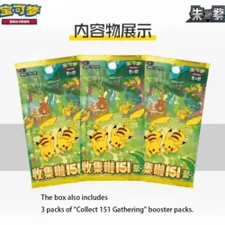 Hand In UK✅Pokemon TCG Chinese 151C Gathering Vol.4 Coin Set+3 Booster Packs - Image 3