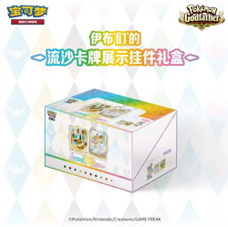 UK✅Pokemon Chinese CSV9.5 Terastal Quicksand Card Display Gift Case (10 boxes) - Image 1