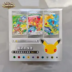UK✅Pokemon First Partner Illustration Set 30th Anniversary Case Vol.1 (8 Boxes) - Image 1