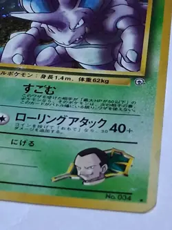 1999 Japanese Pokemon Gym 2 Giovanni’s Nidoking Holo No. 034 Vintage WOTC MP - Image 3