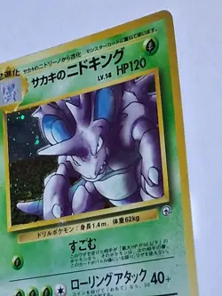 1999 Japanese Pokemon Gym 2 Giovanni’s Nidoking Holo No. 034 Vintage WOTC MP - Image 4