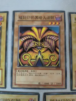 Yu-Gi-Oh Exodia The Forbidden One Full 5 Card Set Chinese | Vintage Lot - Image 2