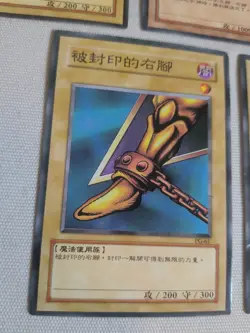 Yu-Gi-Oh Exodia The Forbidden One Full 5 Card Set Chinese | Vintage Lot - Image 5