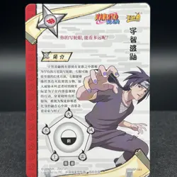 Itachi Uchiha NR-SP-044 Naruto Kayou Card - Image 2