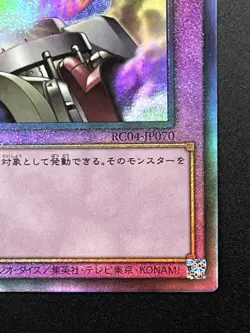 RC04-JP070 - Yugioh - Japanese - Compulsory Evacuation Device - Ultimate - Image 5