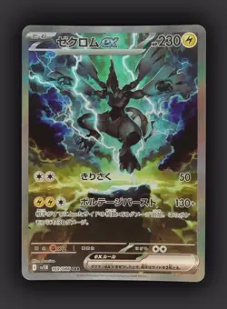 Zekrom EX SAR 169/086 SV11B Black Bolt Japanese Pokemon Card Near Mint HD Video - Image 2