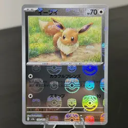 Eevee (Master Ball Pattern) 133/165 Sv2a: Pokemon Card 151 Holo (Japanese) - Image 1