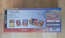 Pokemon Card Center Hiroshima Special Box Japanese w/Promo Card Pikachu SEALED - Image 4